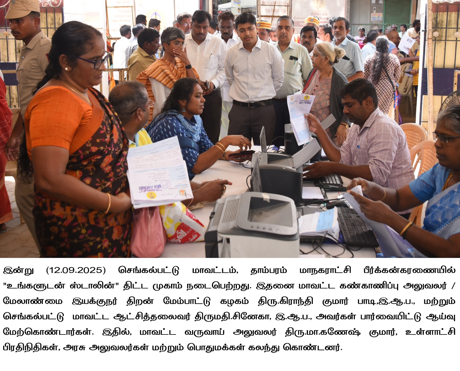 District Image